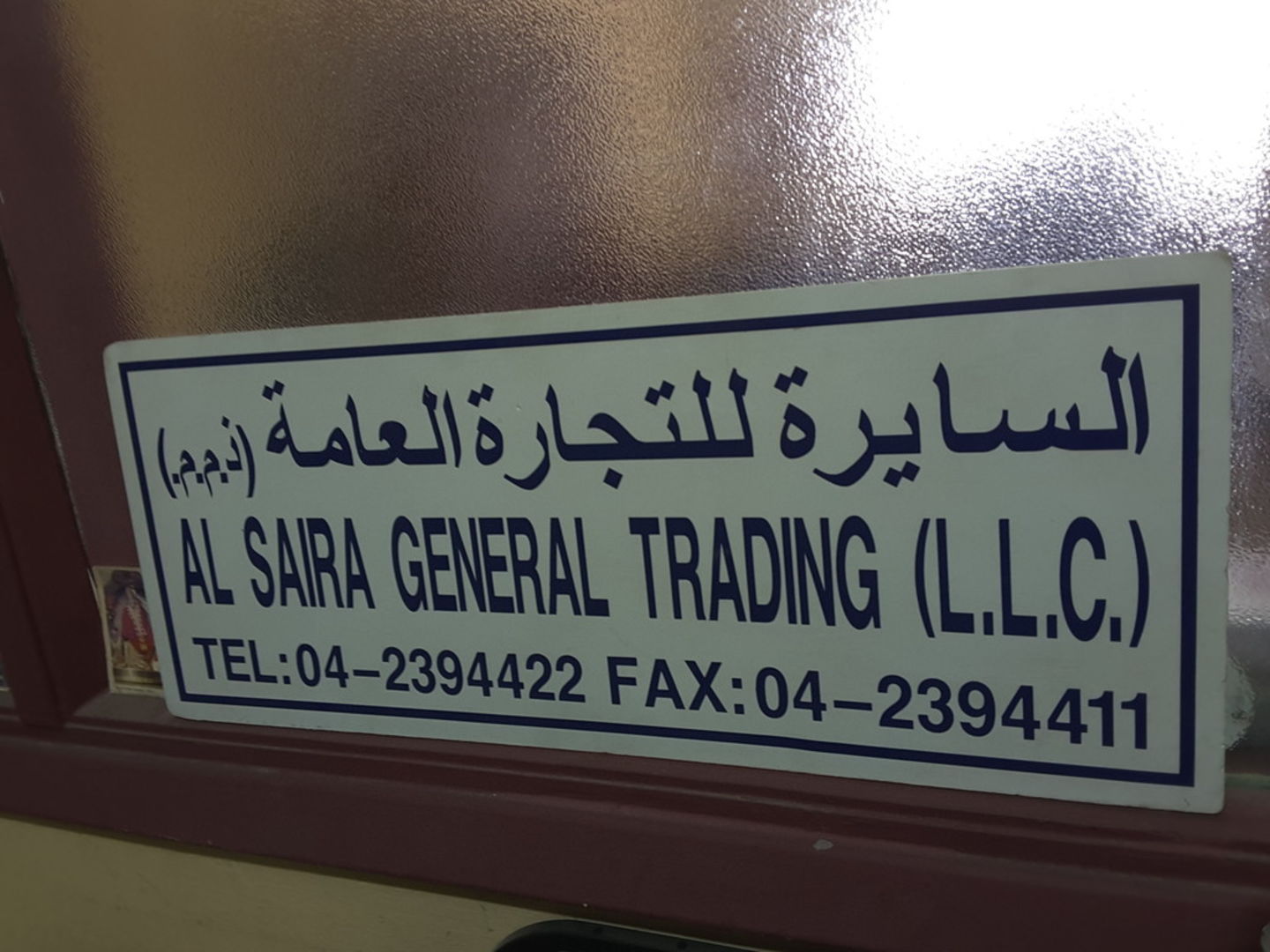 HiDubai-business-al-saira-general-trading-b2b-services-distributors-wholesalers-al-twar-1-dubai