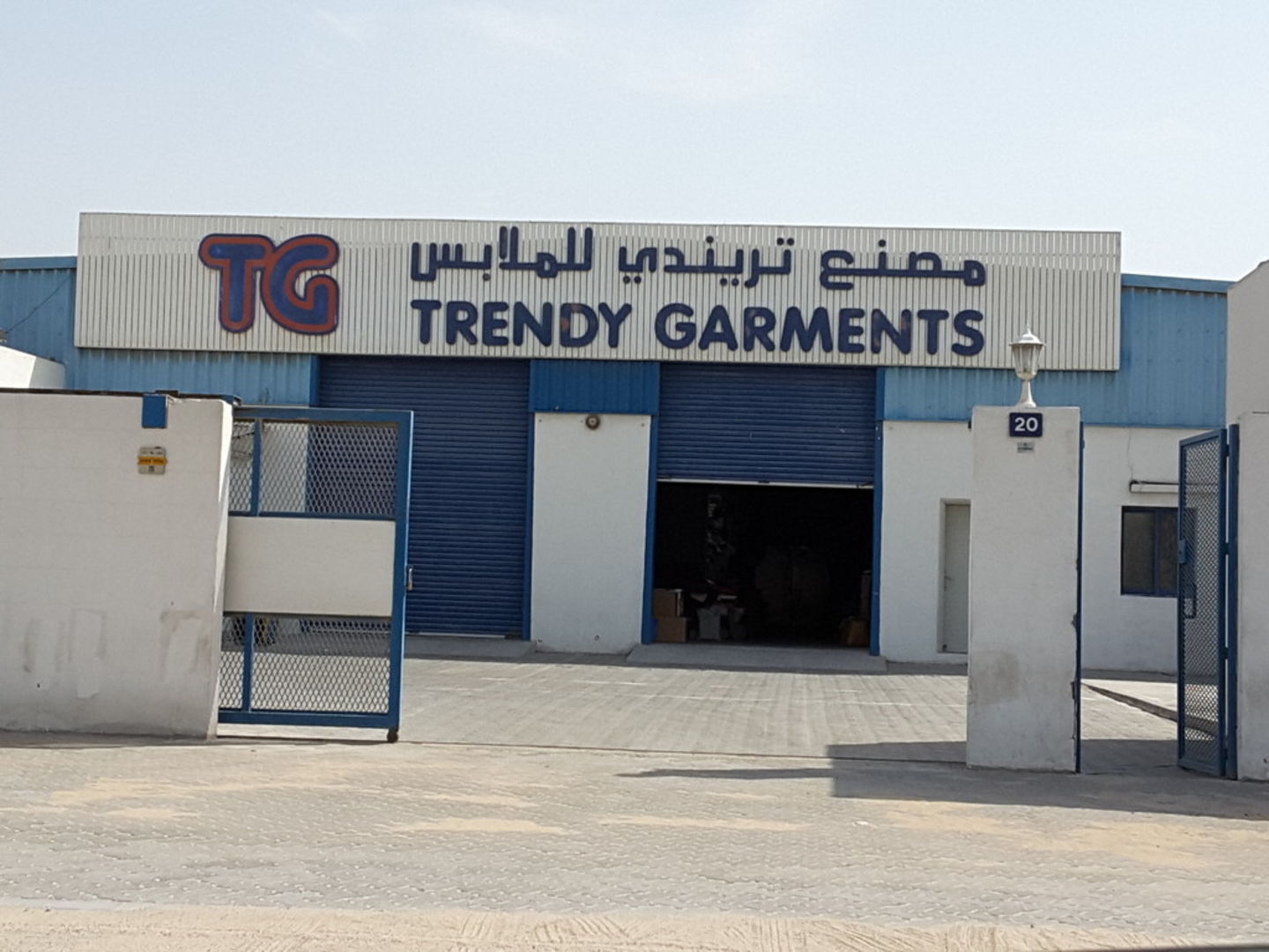 Trendy Garments Factory(Distributors & Wholesalers) in Al Quoz 3, Dubai