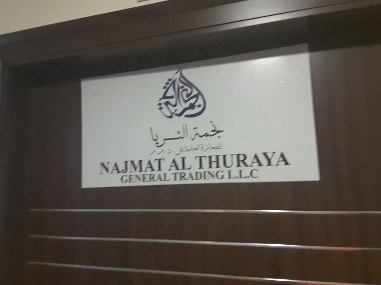 HiDubai-business-najmat-al-thuraya-general-trading-b2b-services-distributors-wholesalers-al-barsha-1-dubai-2