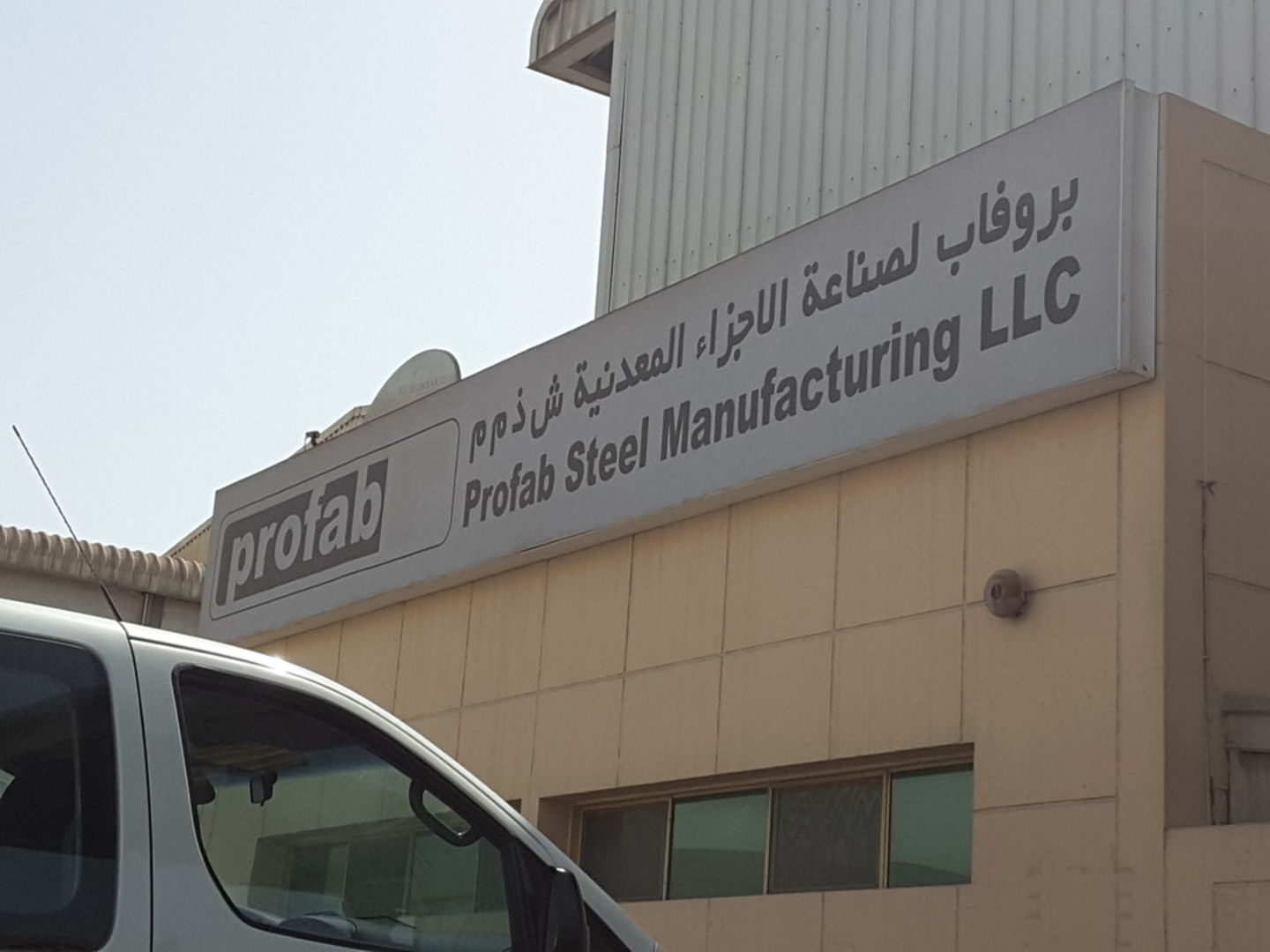 Profab Steel Manfacturing(Chemical & Metal Companies) in Al Quoz