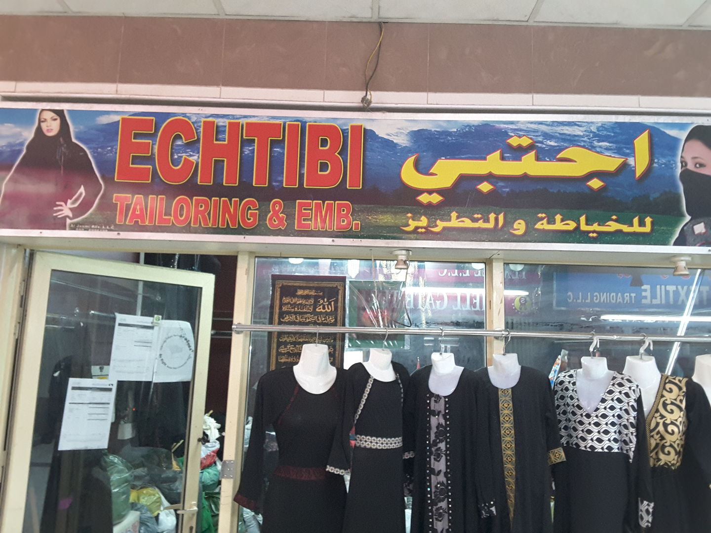 HiDubai-business-echtibi-tailoring-embroidery-b2b-services-distributors-wholesalers-ayal-nasir-dubai-2