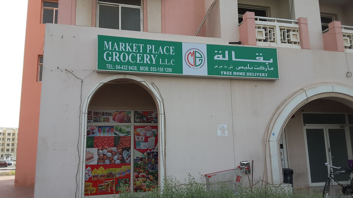 HiDubai-business-market-place-grocery-shopping-supermarkets-hypermarkets-grocery-stores-international-city-warsan-1-dubai