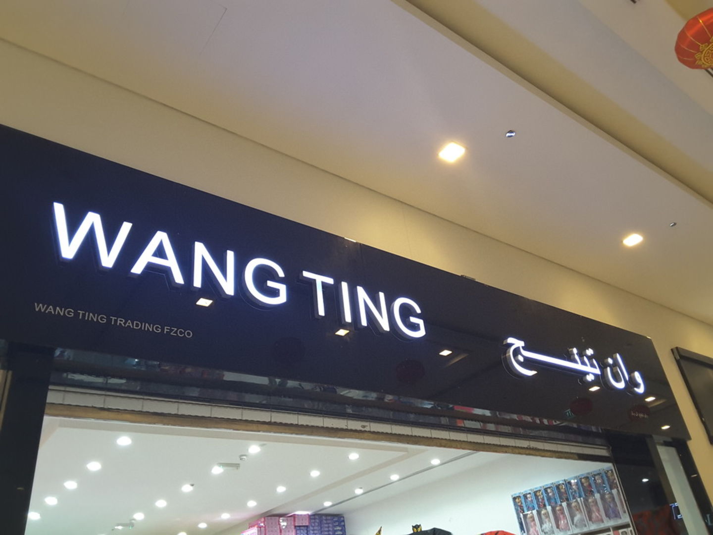 HiDubai-business-wang-ting-shopping-toys-games-ras-al-khor-dubai