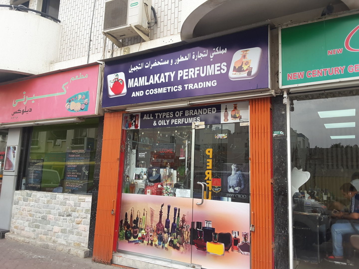 HiDubai-business-mamlakaty-perfumes-cosmetics-trading-shopping-beauty-cosmetics-stores-hor-al-anz-dubai