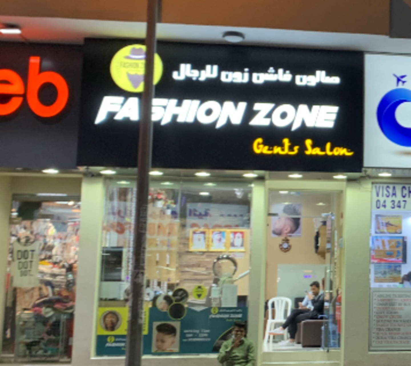 HiDubai-business-fashion-zone-gents-salon-beauty-wellness-health-beauty-salons-al-karama-dubai