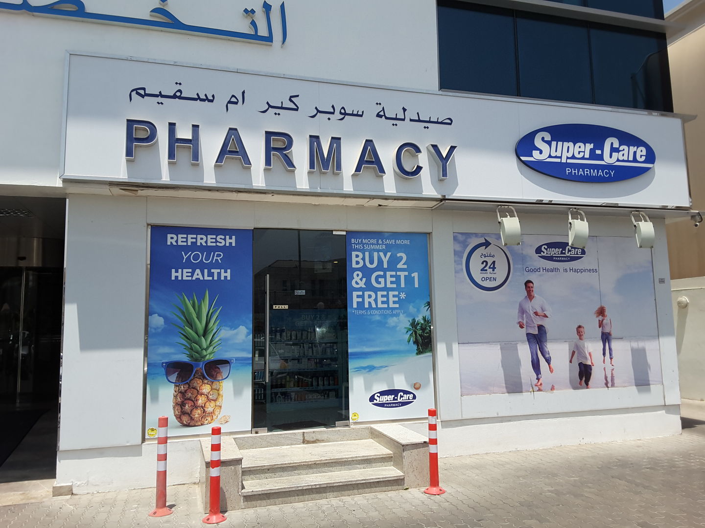 HiDubai-business-super-care-pharmacy-beauty-wellness-health-pharmacy-umm-suqeim-2-dubai-1