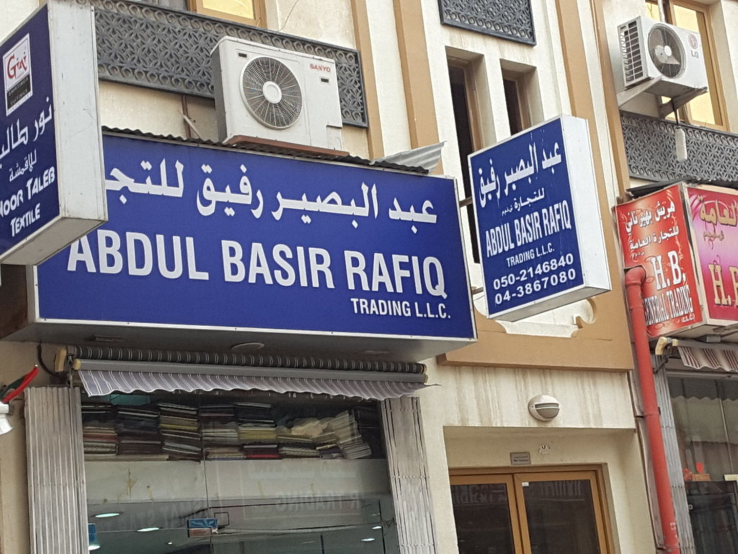 HiDubai-business-abdul-basir-rafiq-trading-b2b-services-distributors-wholesalers-meena-bazar-al-souq-al-kabeer-dubai