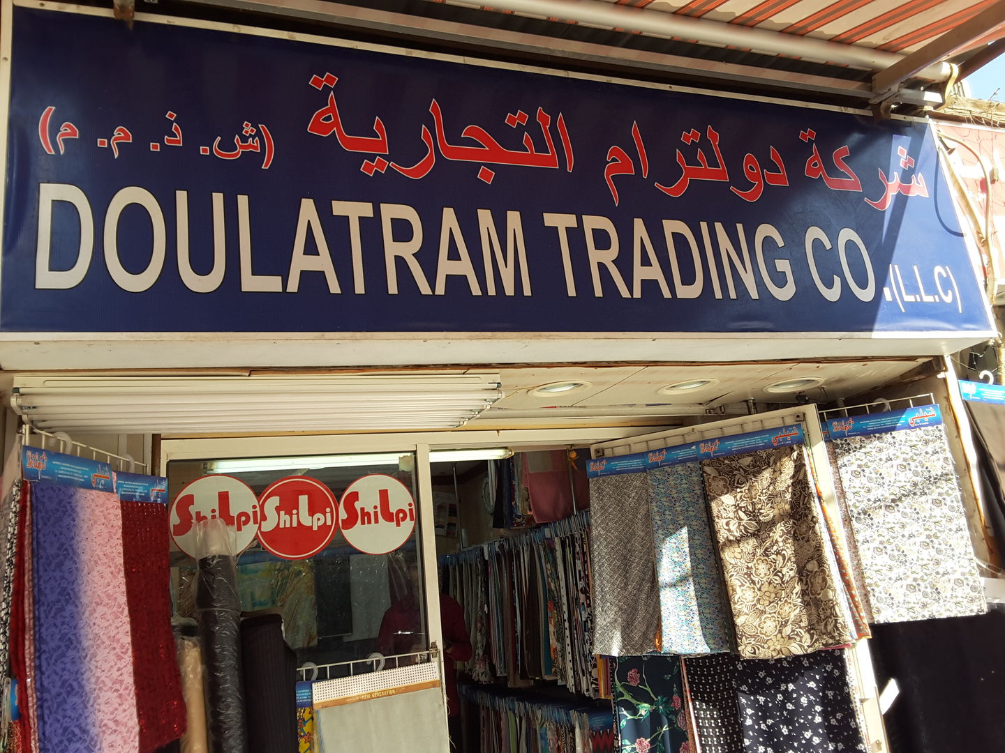 HiDubai-business-doulatram-trading-co-b2b-services-distributors-wholesalers-al-fahidi-al-souq-al-kabeer-dubai-2