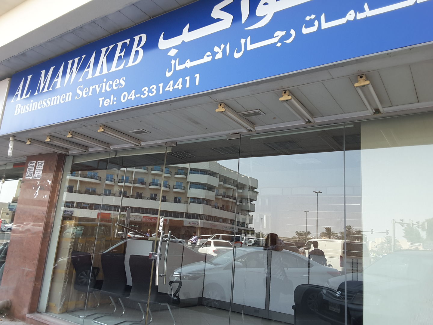 HiDubai-business-al-mawakeb-businessmen-services-b2b-services-printing-typing-services-al-qusais-industrial-1-dubai-2