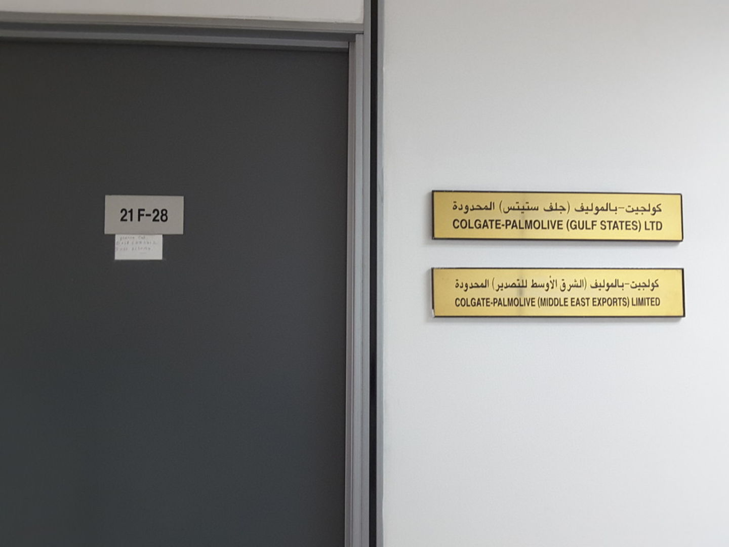 HiDubai-business-colgate-palmolive-gulf-states-ltd-b2b-services-distributors-wholesalers-jebel-ali-free-zone-mena-jebel-ali-dubai-2