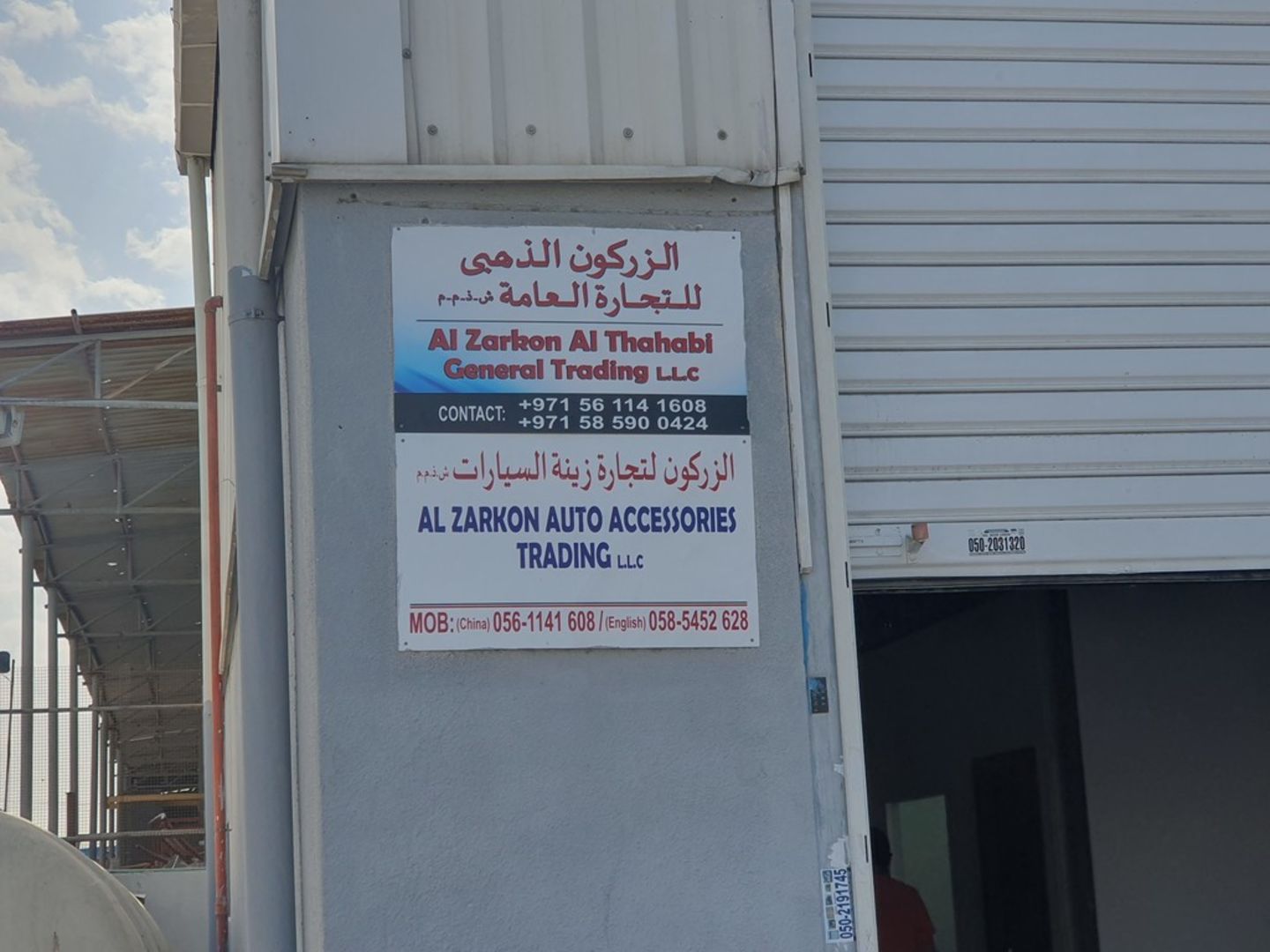 HiDubai-business-al-zarkon-al-thahabi-general-trading-transport-vehicle-services-auto-spare-parts-accessories-ras-al-khor-industrial-1-dubai