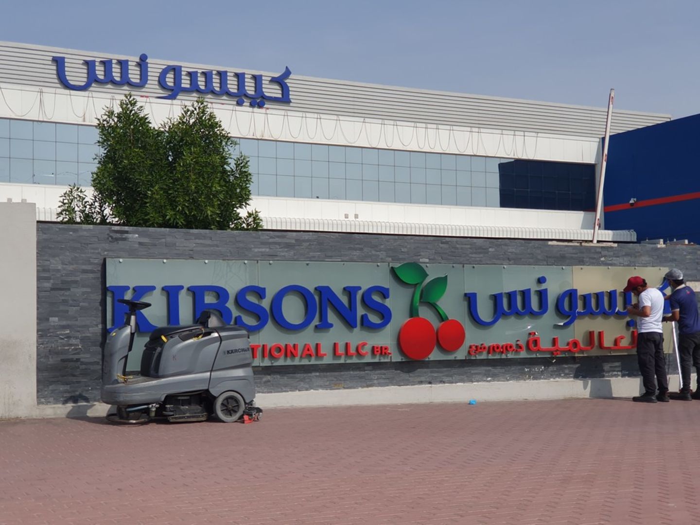 HiDubai-business-kibsons-international-b2b-services-food-stuff-trading-ras-al-khor-industrial-2-dubai