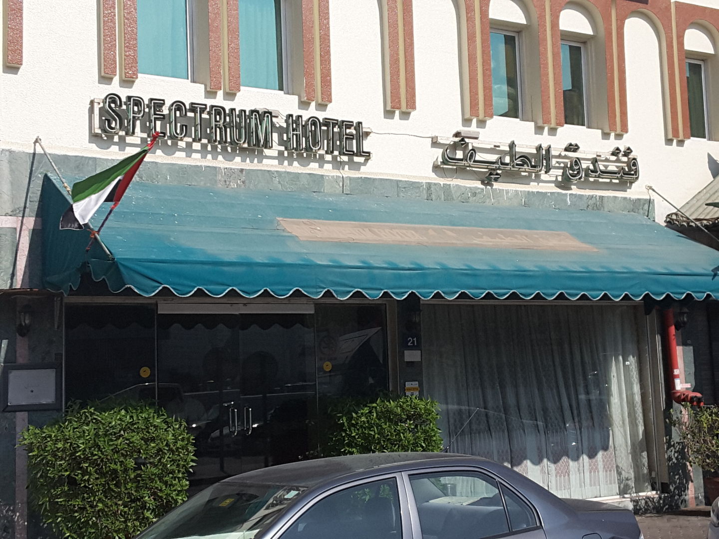 HiDubai-business-spectrum-hotel-hotels-tourism-hotels-resorts-al-rigga-dubai-2