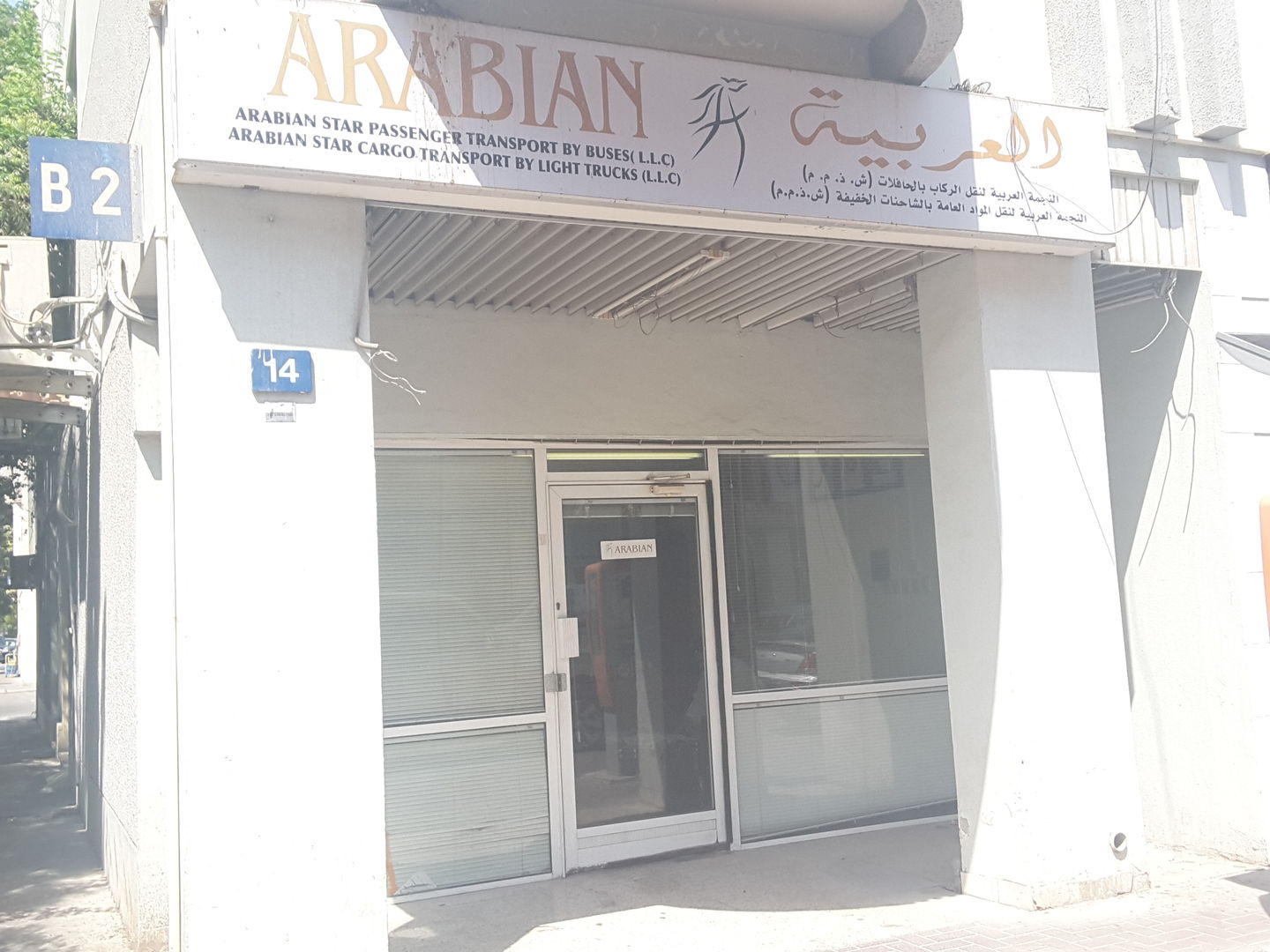 HiDubai-business-arabian-star-cargo-transport-by-light-trucks-shipping-logistics-road-cargo-services-al-karama-dubai