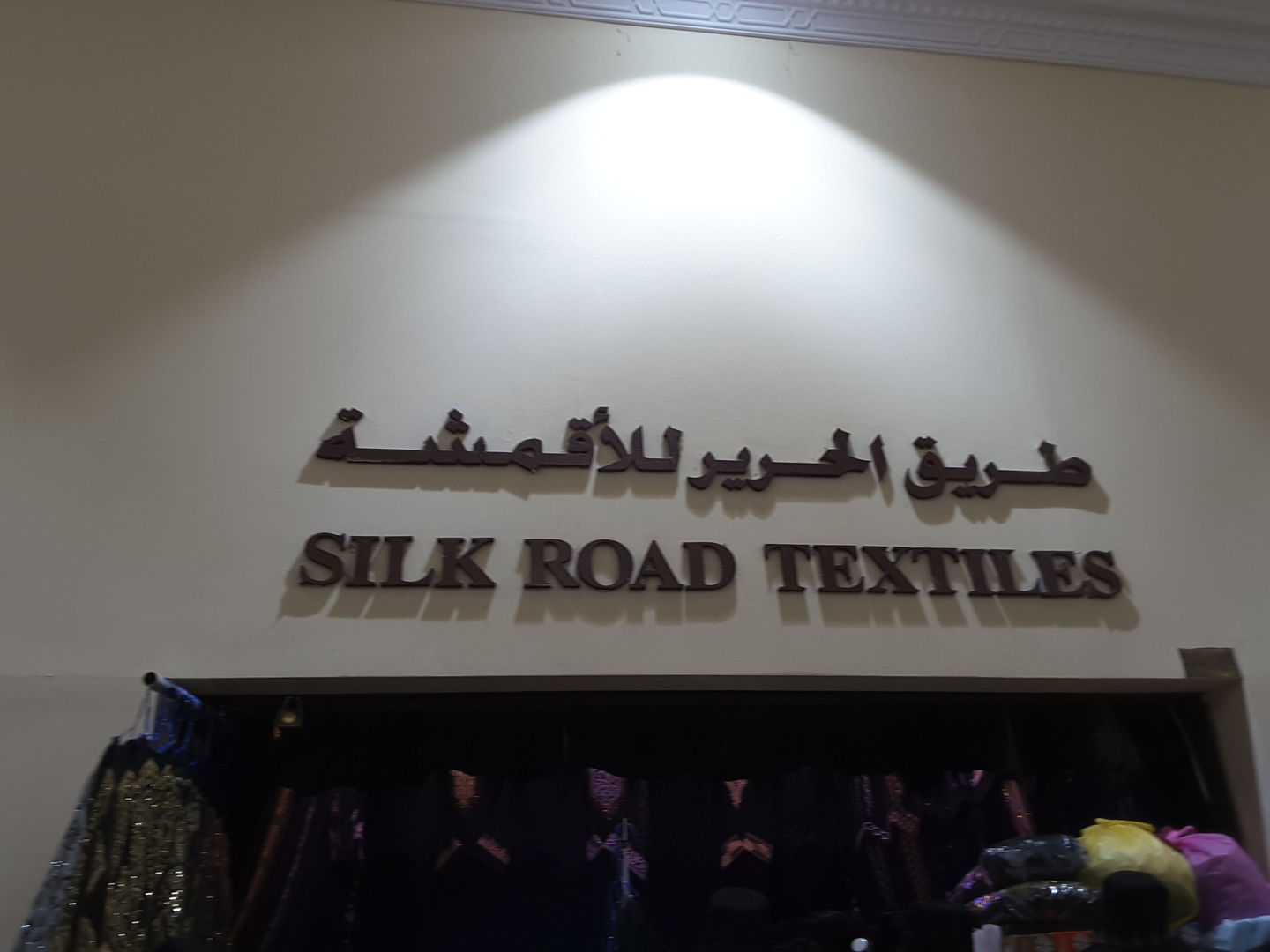 HiDubai-business-silk-road-shopping-apparel-naif-dubai-2