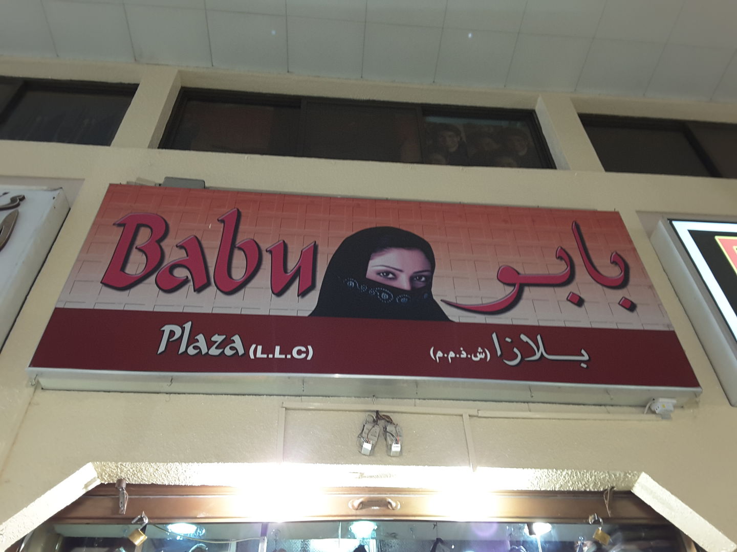 HiDubai-business-babu-plaza-b2b-services-distributors-wholesalers-al-daghaya-dubai-4