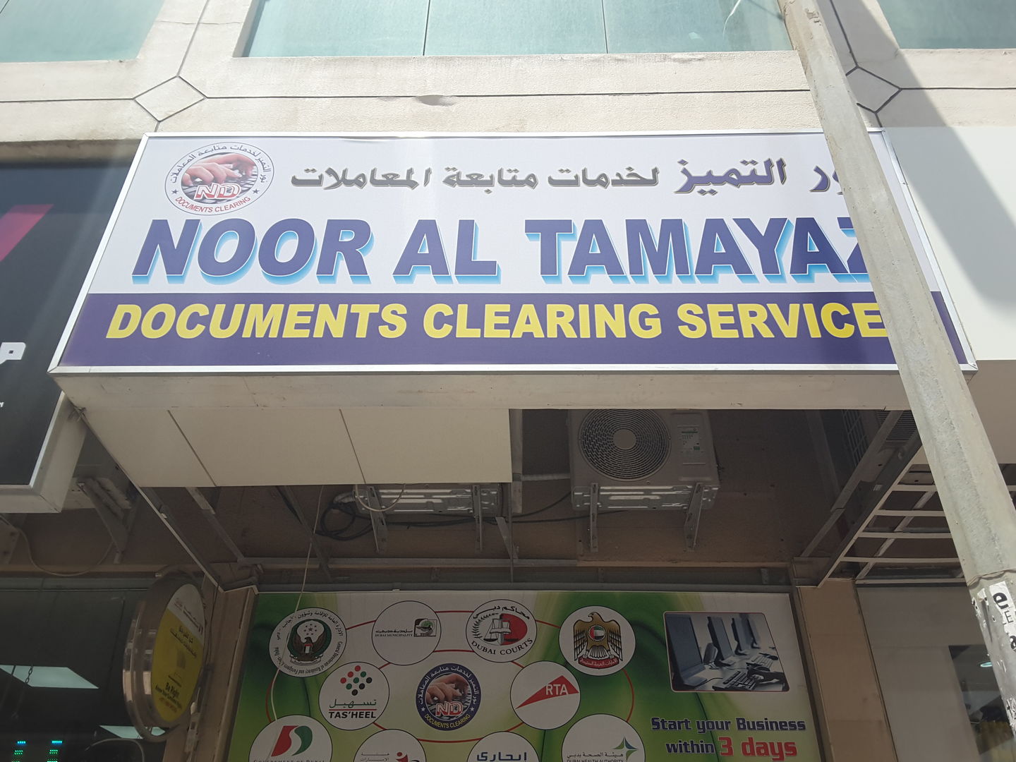 HiDubai-business-noor-al-tamayaz-paper-trading-b2b-services-distributors-wholesalers-hor-al-anz-dubai-2