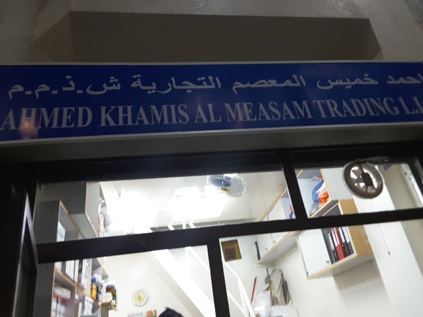 HiDubai-business-ahmed-khamis-al-measam-trading-b2b-services-construction-building-material-trading-naif-dubai-2