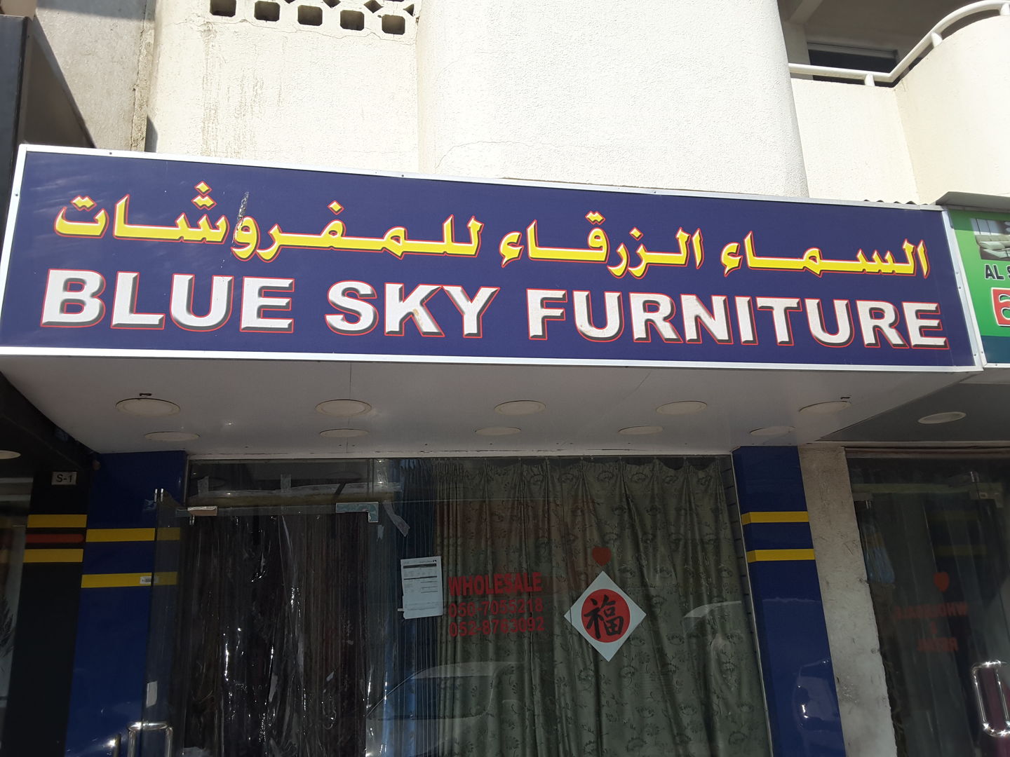 HiDubai-business-blue-sky-furniture-shopping-furniture-decor-al-murar-dubai