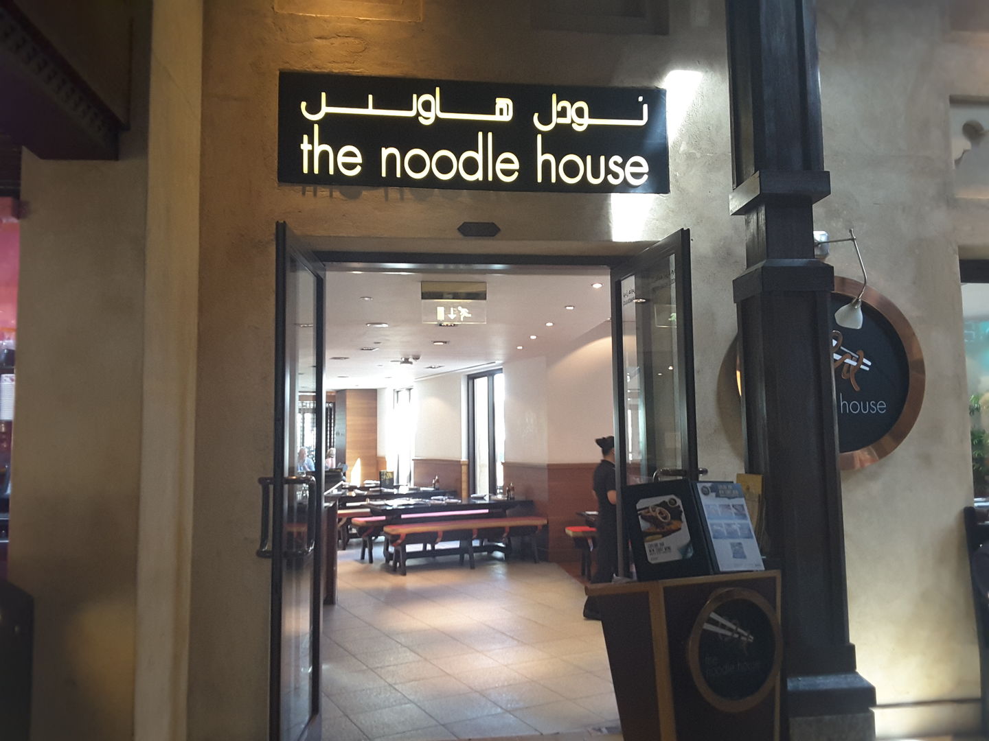 HiDubai-business-the-noodle-house-food-beverage-restaurants-bars-jumeirah-3-dubai-1