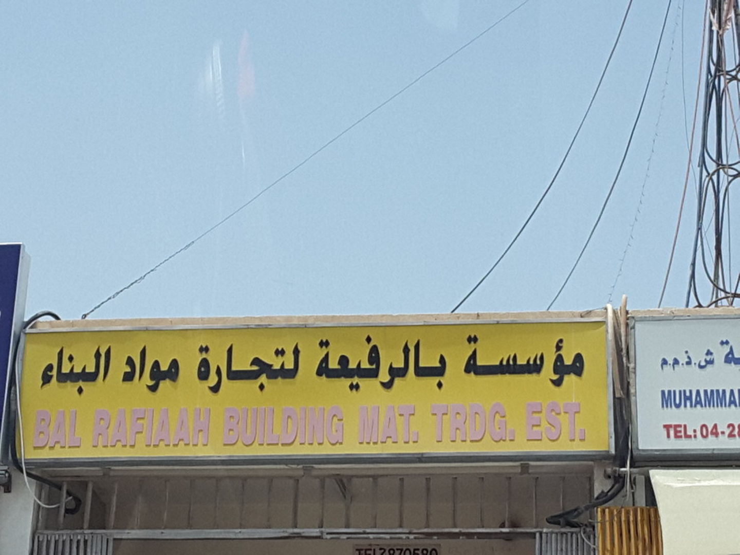 HiDubai-business-bal-rafiaah-building-material-trading-b2b-services-construction-building-material-trading-jebel-ali-industrial-2-dubai-2