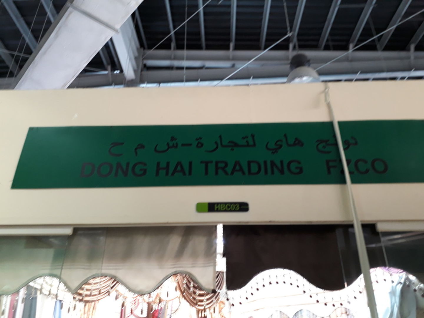 HiDubai-business-dong-hai-trading-shopping-furniture-decor-international-city-warsan-1-dubai