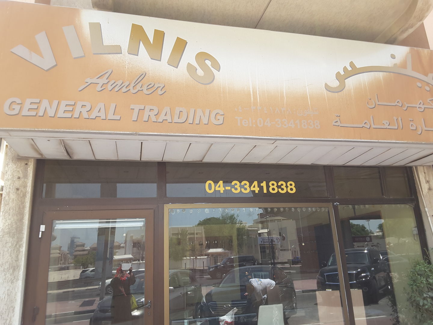 HiDubai-business-vilnis-amber-general-trading-b2b-services-distributors-wholesalers-al-karama-dubai-2