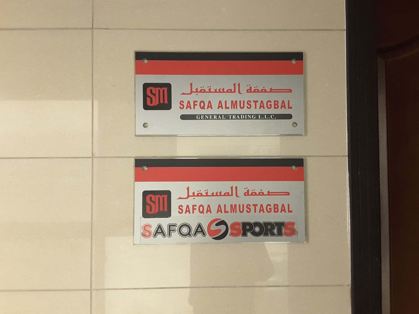 HiDubai-business-safqa-almustagbal-general-trading-b2b-services-distributors-wholesalers-al-quoz-1-dubai