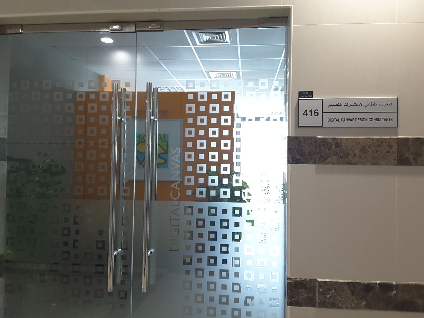 Digital Canvas Design Consultants(Advertising & Design Agency) in Oud