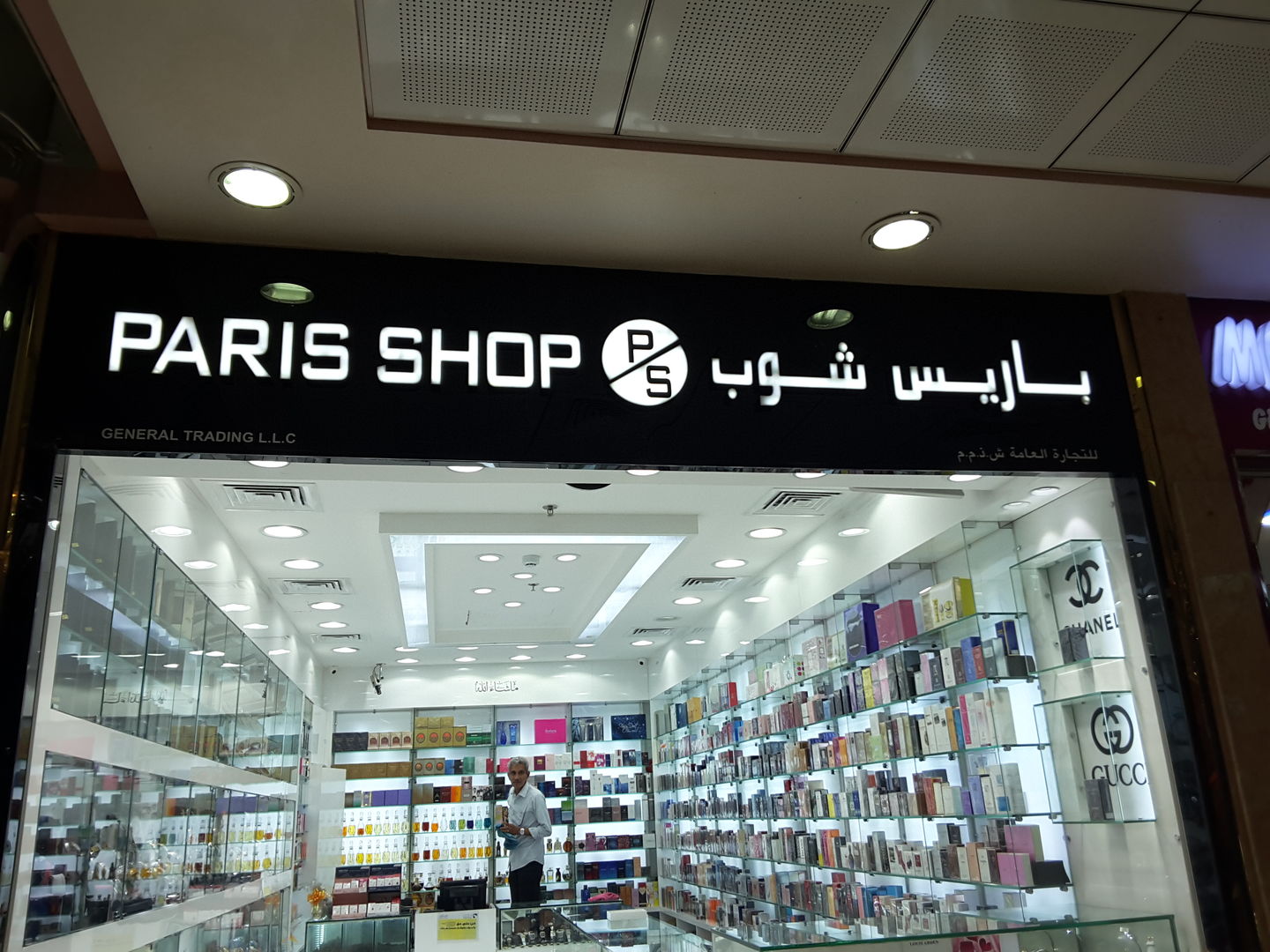 HiDubai-business-paris-shop-general-trading-shopping-watches-eyewear-naif-dubai-2