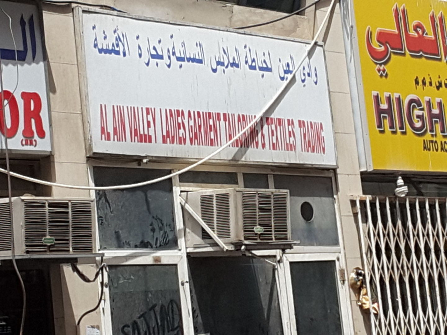 HiDubai-business-al-ain-valley-ladies-garment-tailoring-textiles-trading-home-tailoring-ayal-nasir-dubai-2