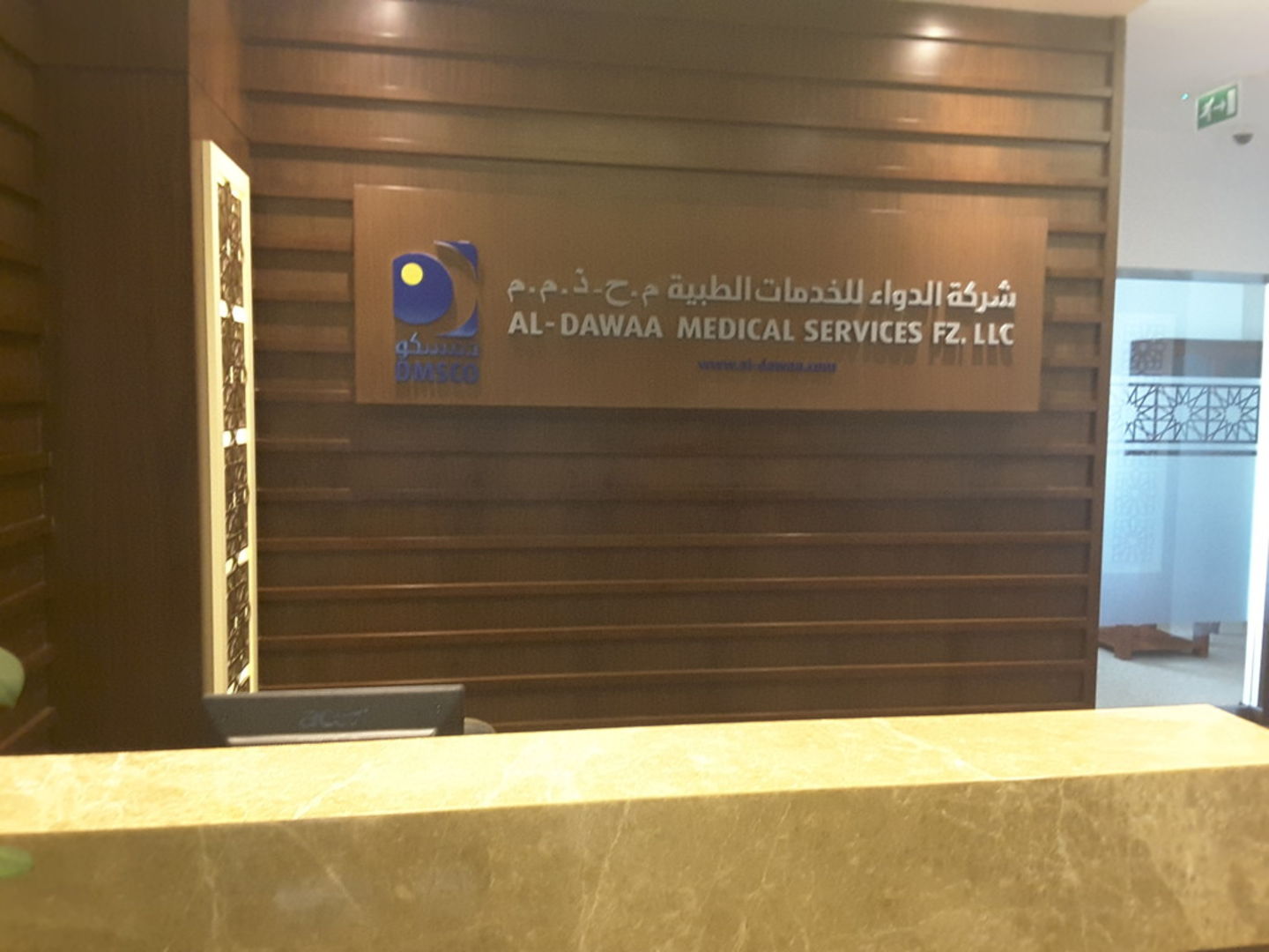 HiDubai-business-al-dawaa-medical-services-media-marketing-it-pr-marketing-dubai-healthcare-city-umm-hurair-2-dubai-2