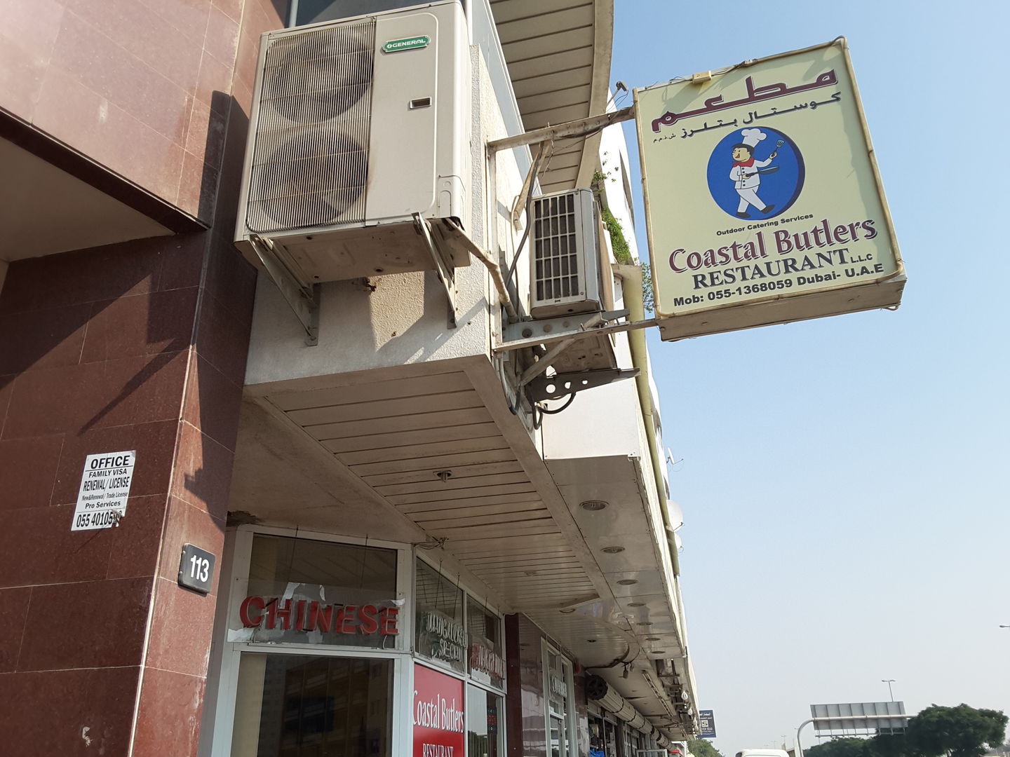 HiDubai-business-coastal-butlers-restaurant-food-beverage-restaurants-bars-al-qusais-industrial-2-dubai-2