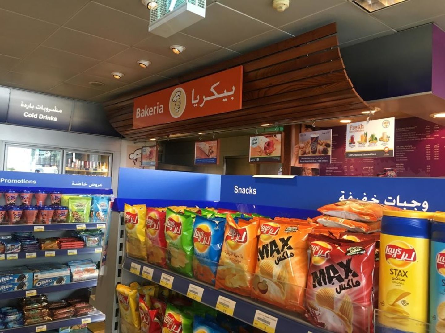 HiDubai-business-bakeria-food-beverage-coffee-shops-umm-suqeim-2-dubai-2