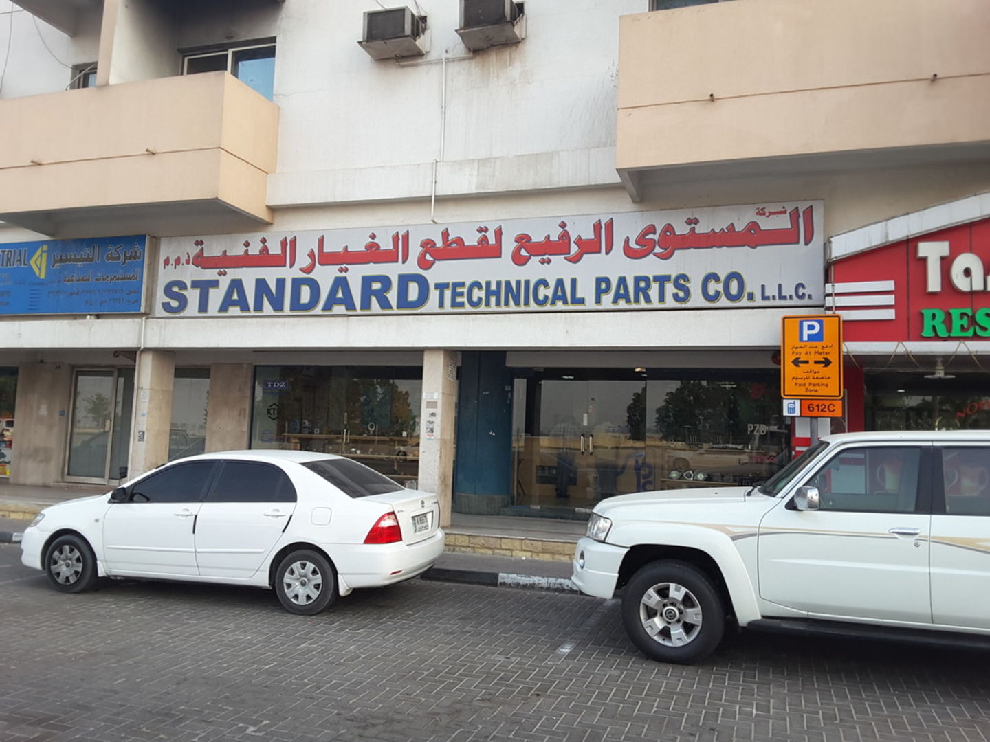 HiDubai-business-standard-technical-parts-construction-heavy-industries-heavy-equipment-machinery-ras-al-khor-industrial-1-dubai
