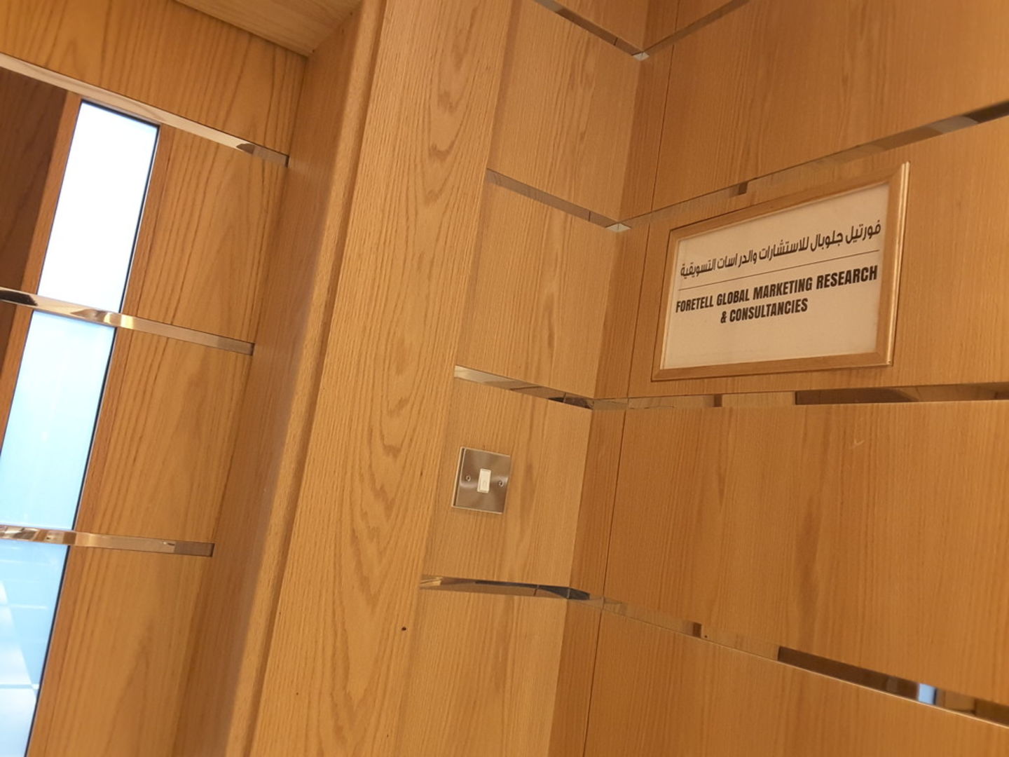 HiDubai-business-foretell-global-marketing-research-consultancies-media-marketing-it-research-survey-companies-al-nahda-2-dubai