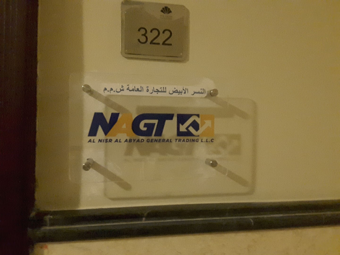 HiDubai-business-al-nisr-al-abyad-general-trading-b2b-services-distributors-wholesalers-arjan-al-barsha-south-3-dubai-2