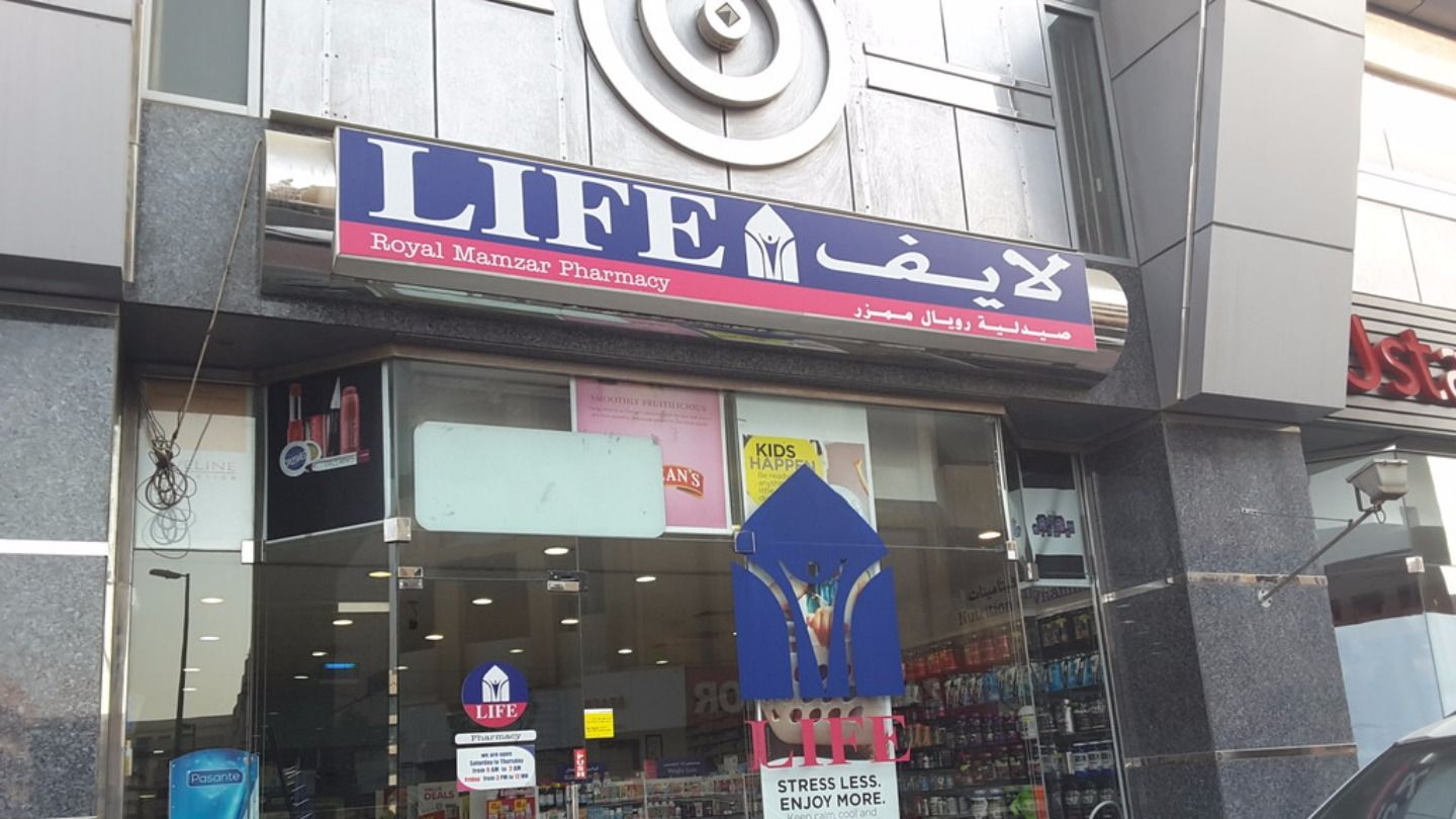 HiDubai-business-life-pharmacy-royal-mamzar-pharmacy-beauty-wellness-health-pharmacy-hor-al-anz-east-dubai-2