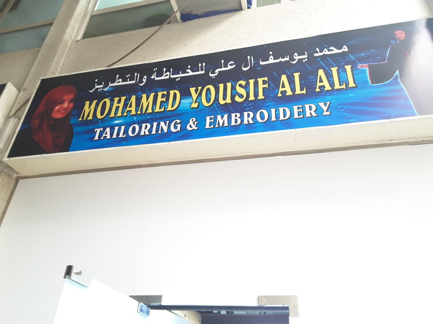 HiDubai-business-mohamed-yousif-al-ali-tailoring-and-embroidery-home-tailoring-naif-dubai-2