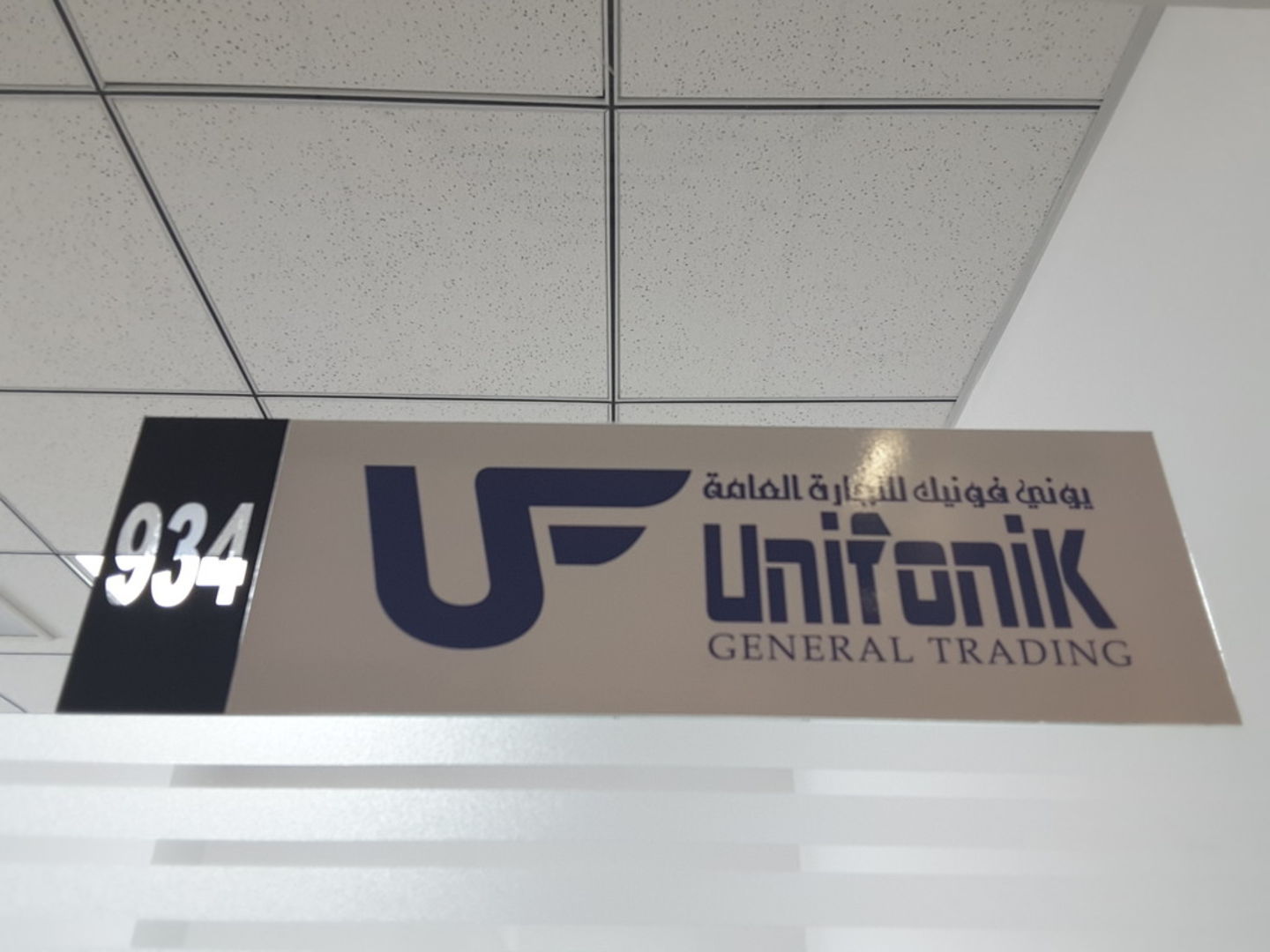 HiDubai-business-unifonik-general-trading-b2b-services-distributors-wholesalers-business-bay-dubai-2