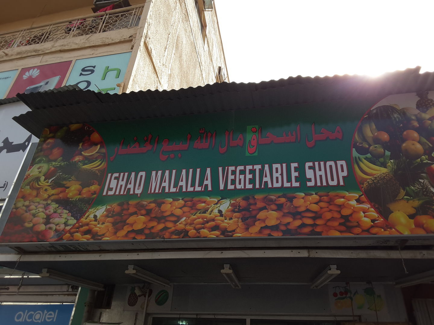 HiDubai-business-ishaq-malalla-vegetable-shop-b2b-services-distributors-wholesalers-al-sabkha-dubai