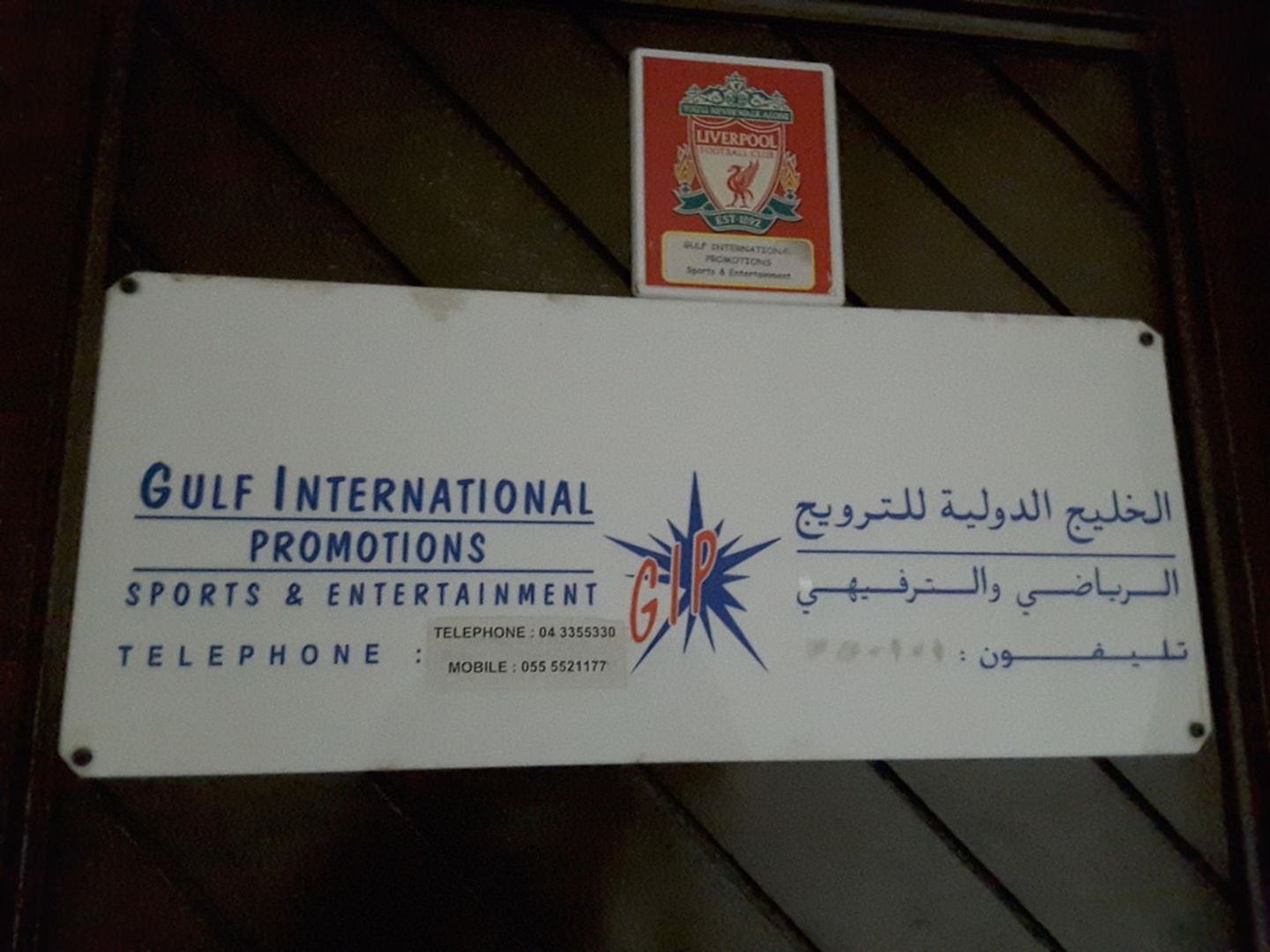 HiDubai-business-gulf-international-promotions-sports-entertainment-b2b-services-event-management-al-karama-dubai-2