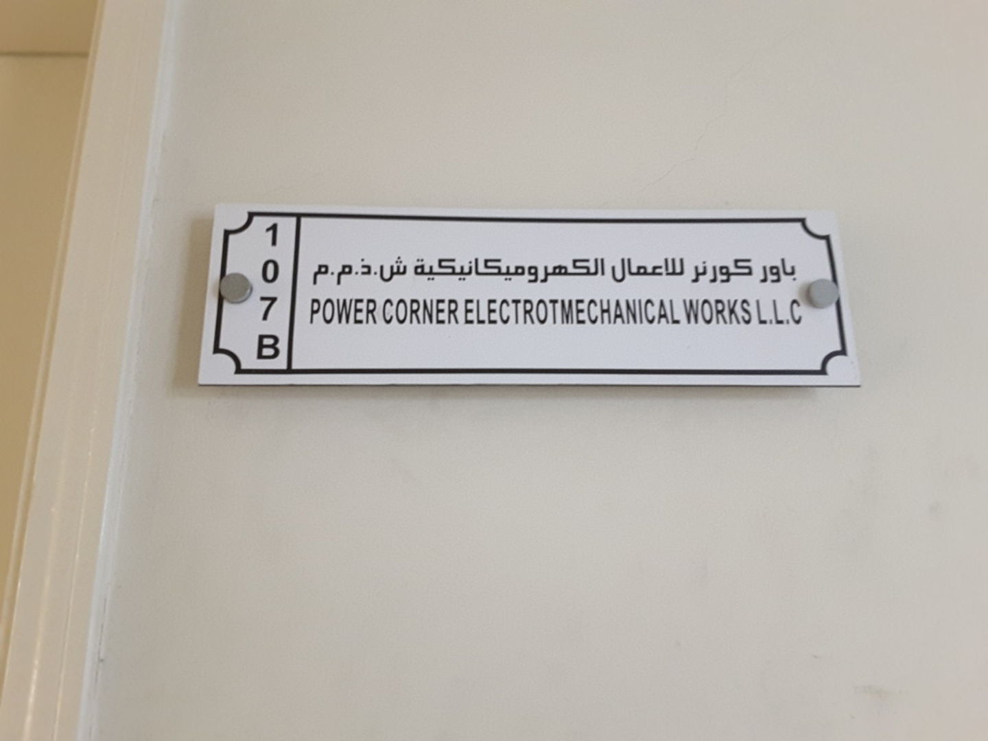 HiDubai-business-power-corner-electromechanical-works-construction-heavy-industries-construction-renovation-al-qusais-industrial-1-dubai-2