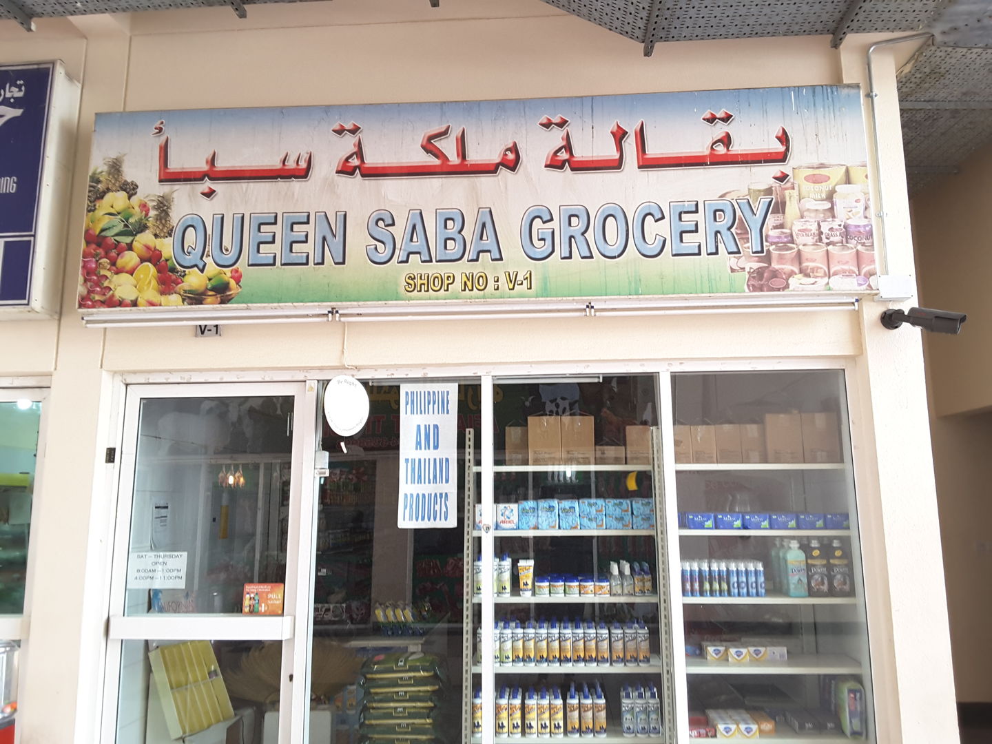 HiDubai-business-queen-saba-grocery-shopping-supermarkets-hypermarkets-grocery-stores-al-karama-dubai-2