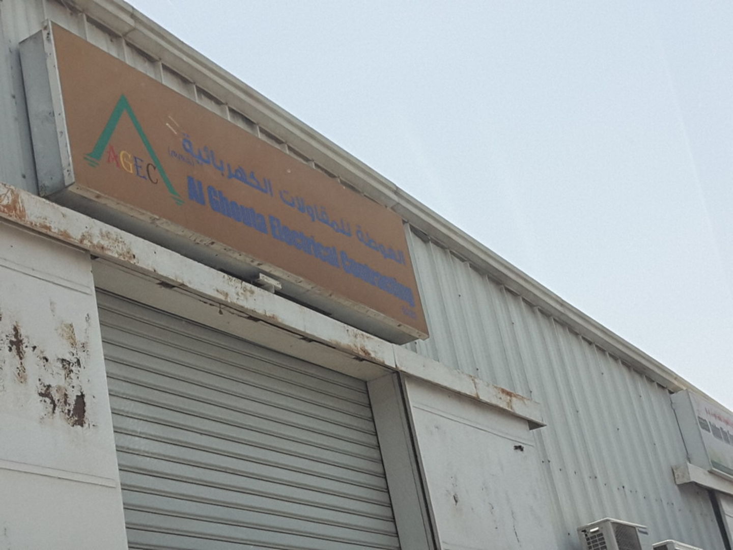 HiDubai-business-al-ghouta-electrical-contracting-construction-heavy-industries-construction-renovation-ras-al-khor-industrial-2-dubai-2