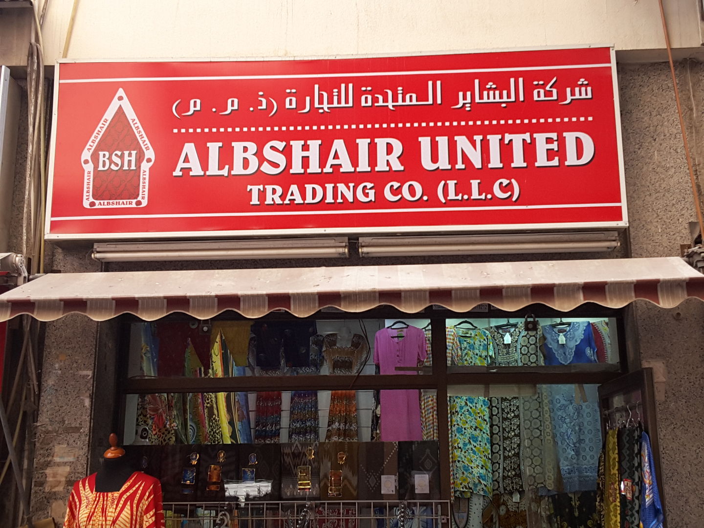 HiDubai-business-albshair-united-trading-co-b2b-services-distributors-wholesalers-al-buteen-dubai-2