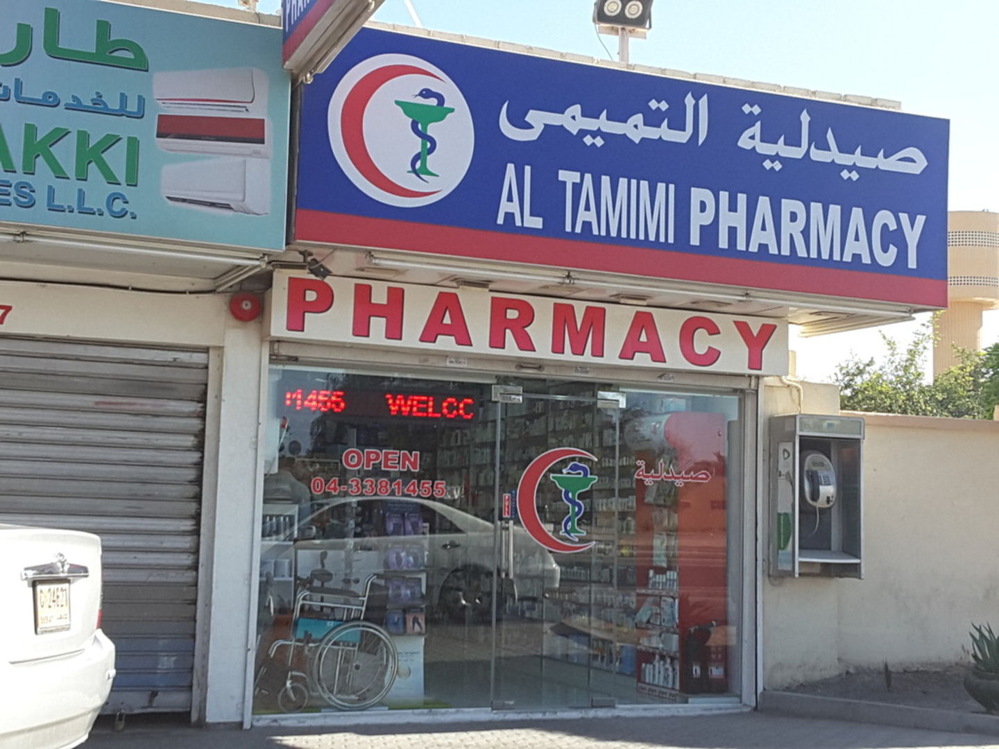 HiDubai-business-al-tamimi-pharmacy-beauty-wellness-health-pharmacy-al-quoz-industrial-1-dubai-2