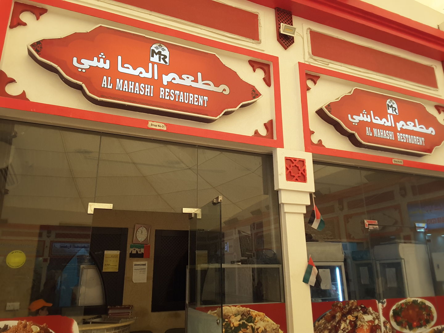 HiDubai-business-al-mahashi-restaurant-food-beverage-restaurants-bars-mirdif-dubai-2