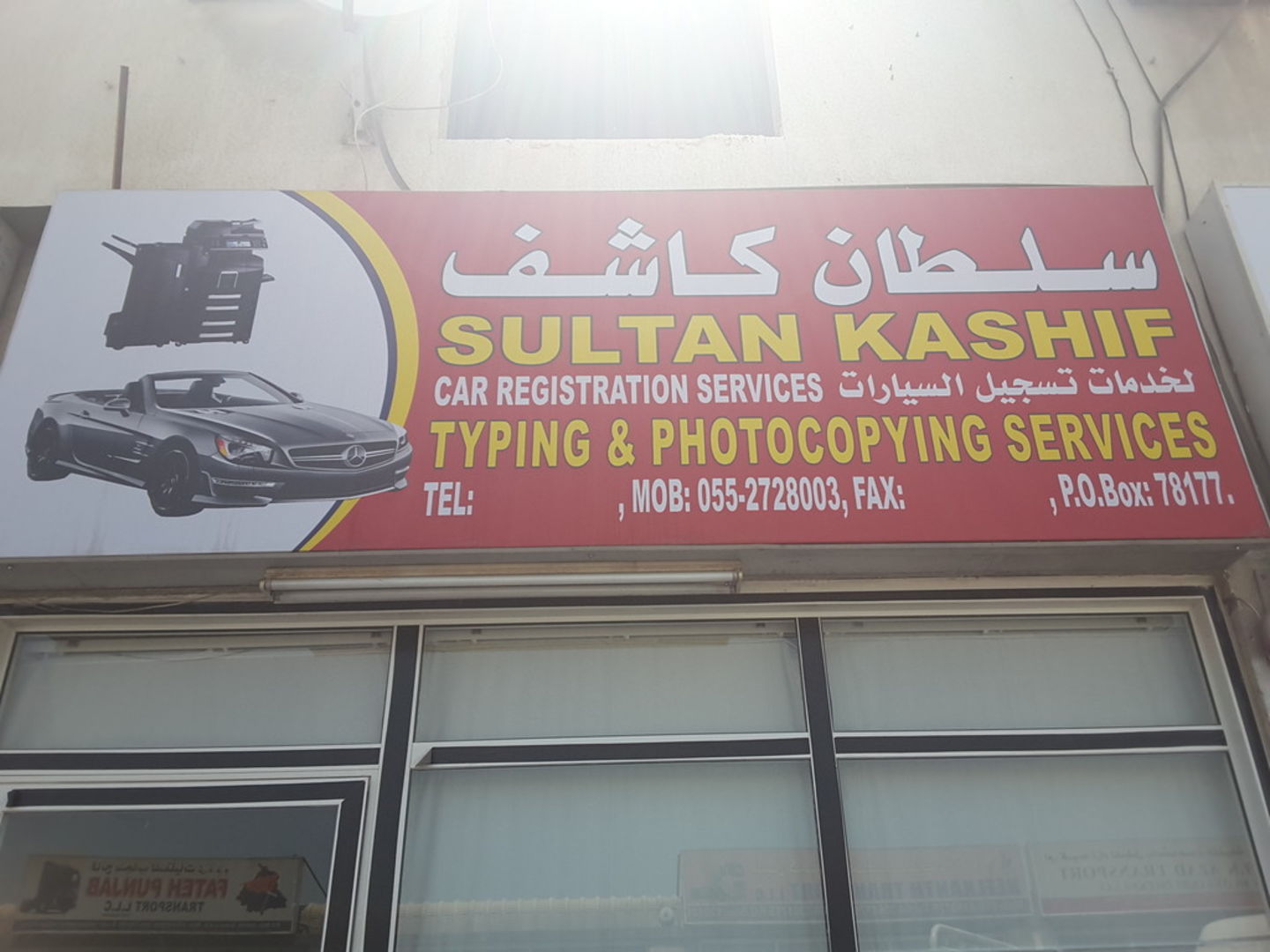 HiDubai-business-sultan-kashif-typing-photocopying-services-transport-vehicle-services-car-inspection-registration-ras-al-khor-industrial-1-dubai