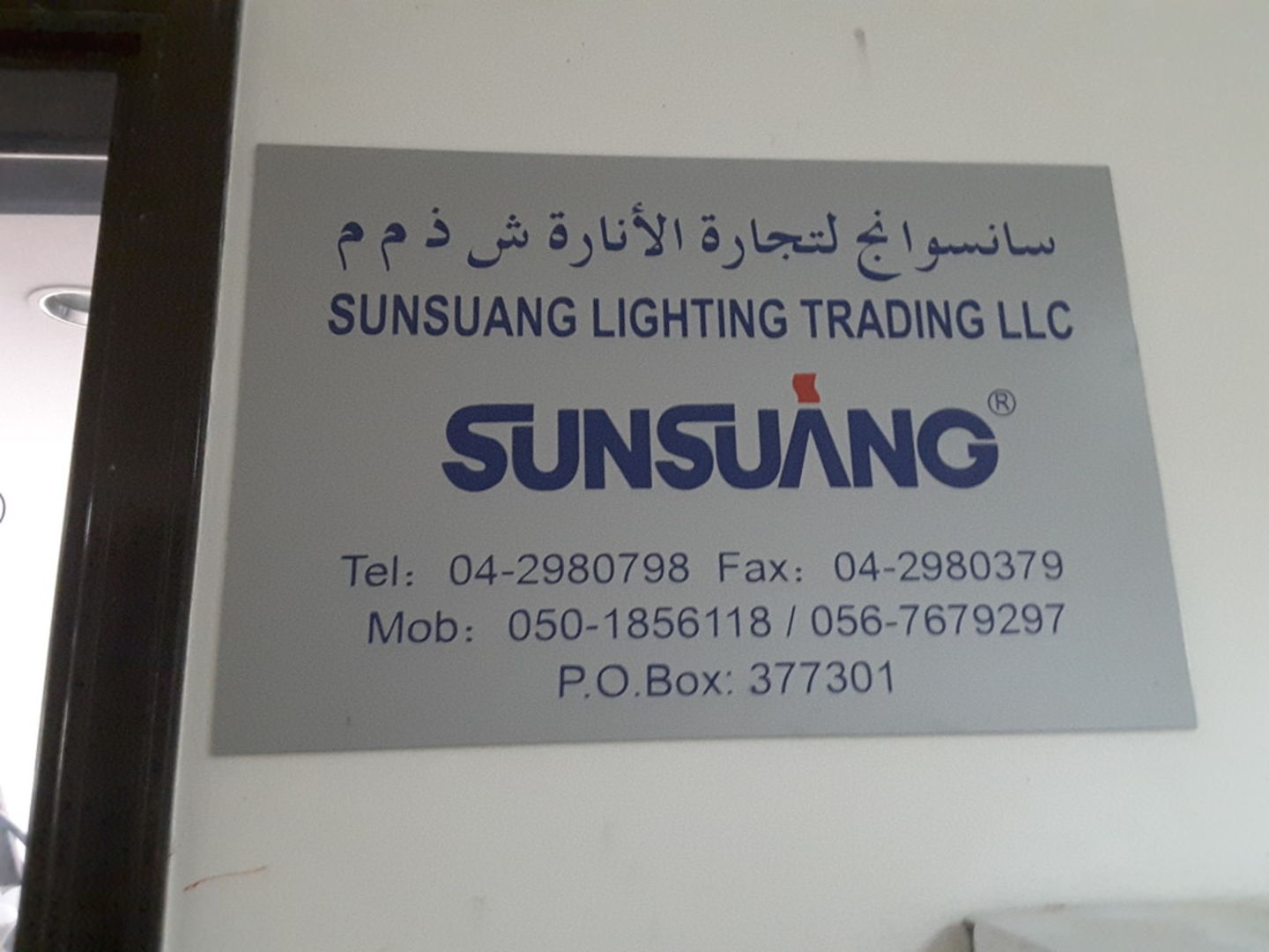 HiDubai-business-sunsuang-lighting-trading-b2b-services-distributors-wholesalers-naif-dubai-2